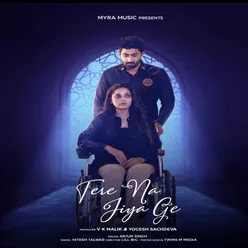 Tere na jiya ge